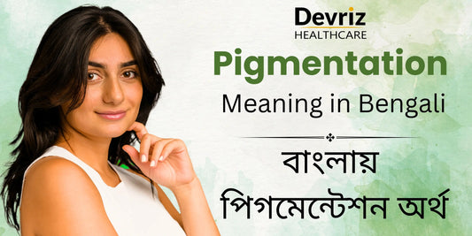 Pigmentation-Meaning-in-Bengali-2025 Devriz Healthcare