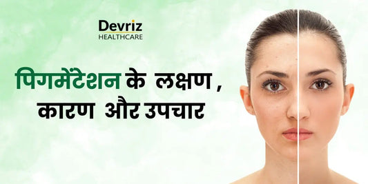 pigmentation Meaning In Hindi