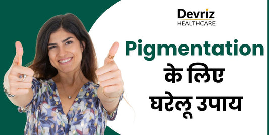 Pigmentation Home Remedies in Hindi