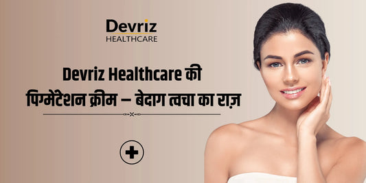 पिग्मेंटेशन